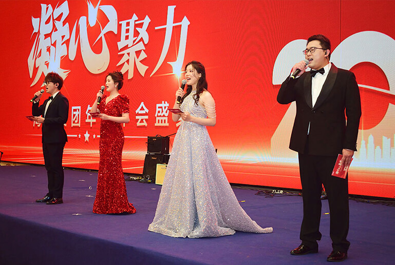 海隆集团成功举办2024年度年会