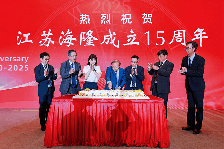 江苏海隆软件技术有限公司 15 周年庆典