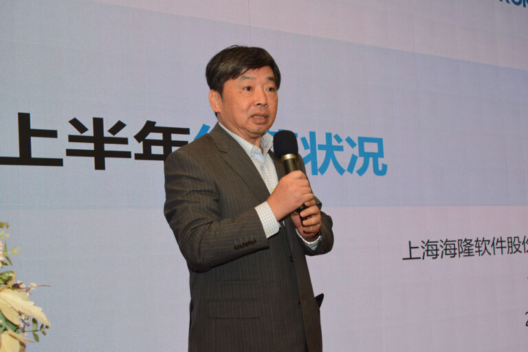 海隆软件召开2026年第二季度工作会议